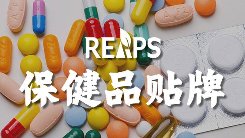 男性專用護肝片：成分對比解析**