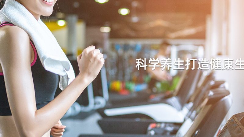 輔酶Q10運(yùn)動(dòng)護(hù)心，用量與功效的黃金比例**