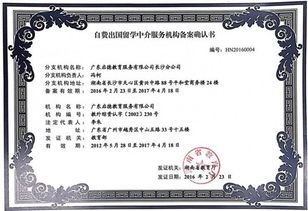 启德长沙获湖南省首批自费出国留学中介服务机构资格认定